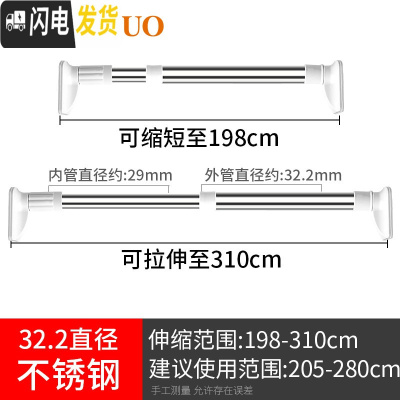 三维工匠卧室窗帘杆伸缩杆阳台晾衣杆免打孔晾衣架晒衣卫生间浴帘杆撑杆子 ★店长推荐★32直径(不锈钢)198-310厘米