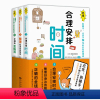 [正版]忍住别插手儿童自我管理课合理安排时间 整理身边的物品儿童学会独立自主家庭教育父母引导孩子书籍 培养正确金钱观男