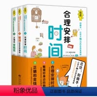 [正版]忍住别插手儿童自我管理课合理安排时间 整理身边的物品儿童学会独立自主家庭教育父母引导孩子书籍 培养正确金钱观男