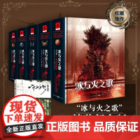 正版冰与火之歌精装纪念版全套5册未删减收藏乔治马丁经典小美剧权利权力的游戏原著小说诗奇幻巨著外国小说书籍珍藏版
