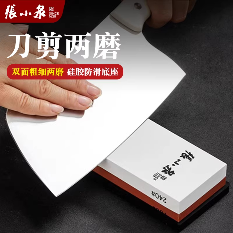张小泉白刚玉磨刀石家用厨房快速定角双面细磨开刃官方旗舰店8138