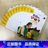 [正版]数学绘本大升级:数与计算(12册) 陈燕虹 编 自由组合套装幼儿 书店图书籍 长春出版社