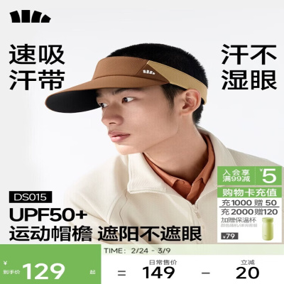 蕉下男士空顶防晒帽DS567 银河灰