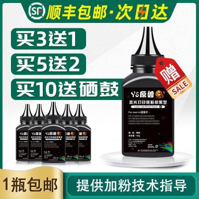 京纪人适用三星m2071碳粉MLT-D111SM2021M2070M2022M2020碳粉墨盒M2021WM2