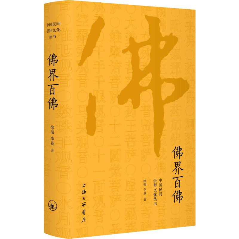 音像界百徐彻,李焱