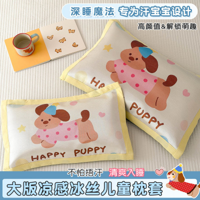 A类卡通凉感儿童枕头套30x50单只宝宝夏季凉枕芯内胆套罩2026新款