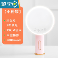 敬平高清镜子led化妆镜带灯家用梳妆台式宿舍卧室桌面智能便携美妆镜便携式用镜 小粉镜[三色光+高清大镜面]