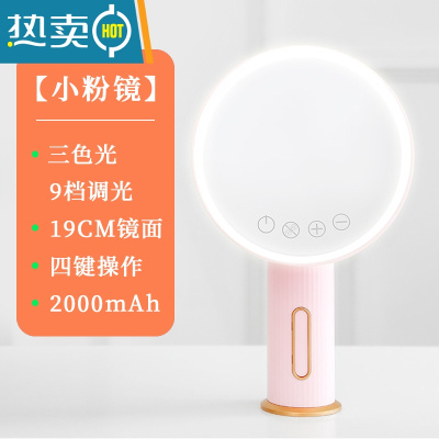 敬平高清镜子led化妆镜带灯家用梳妆台式宿舍卧室桌面智能便携美妆镜便携式用镜 小粉镜[三色光+高清大镜面]