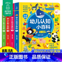 幼儿认知小百科(0-4岁) [正版]幼儿专注力训练贴纸书全套8册 全脑逻辑思维游戏训练幼儿园书籍宝宝贴贴画0-2-3-5