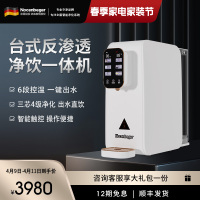 Nocenbeger诺森柏格净水器家用净饮速热一体台式反渗透饮水机T8