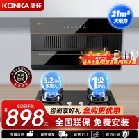 康佳(KONKA)抽油烟机燃气灶具套装 侧吸式21m³/min大吸力挥手自清洗烟灶两件套装 KC01C+B500Y天然气