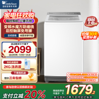 小天鹅(LittleSwan)小乌梅2.0/水魔方波轮洗衣机全自动10公斤一级能效TB10VE20DW 白色高颜值