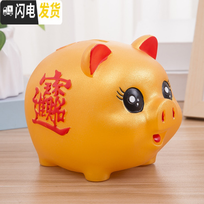 三维工匠小猪防摔只进不出存钱罐儿童硬币储蓄罐创意卡通塑料储钱罐节礼品 小号金猪寳(可存可取)