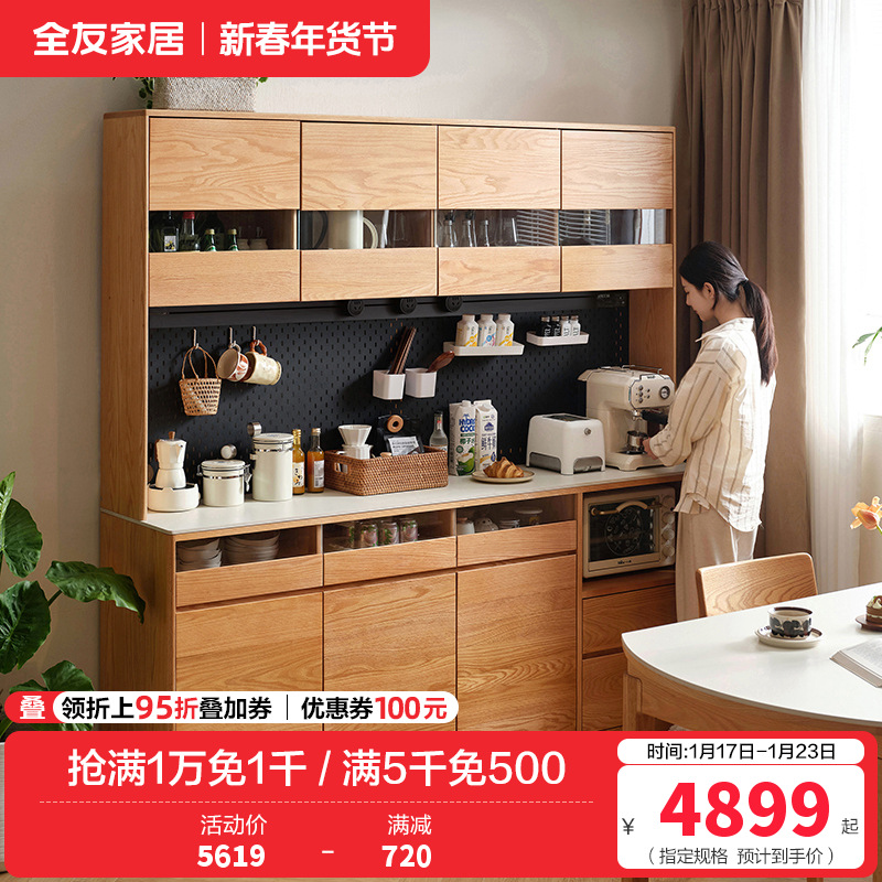 全友家居原木风客厅红橡木置物餐边柜靠墙一体实木储物柜