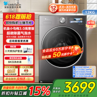 小天鹅LittleSwan机皇小乌梅3.0高奢版超微除菌12KG大容量全自动洗烘一体温感柔烘不伤衣TD12VE40PRO