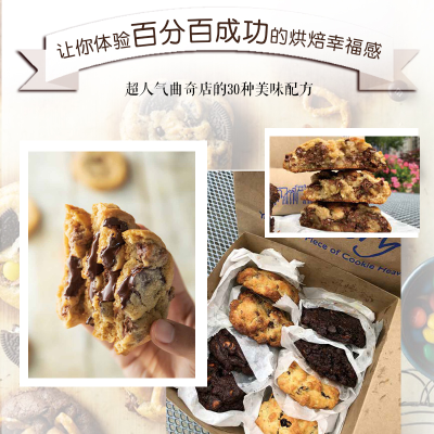 [M]手作曲奇-9787518438938