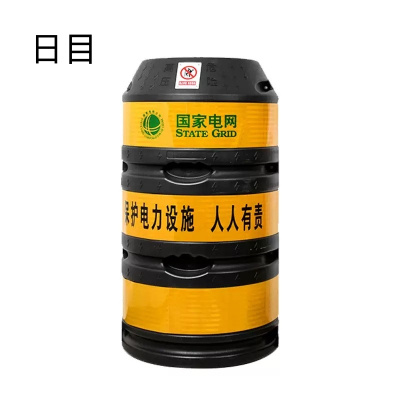 日目 电线杆警示桶防撞墩 1200*650mm/个