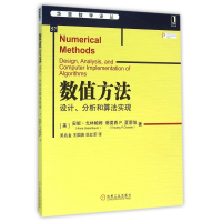 音像数值方法(设计分析和算法实现)/华章数学译丛