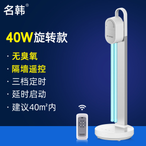 名韩紫外线消毒灯家用杀菌灯室内1572除螨紫外灯医疗臭氧紫外线灯