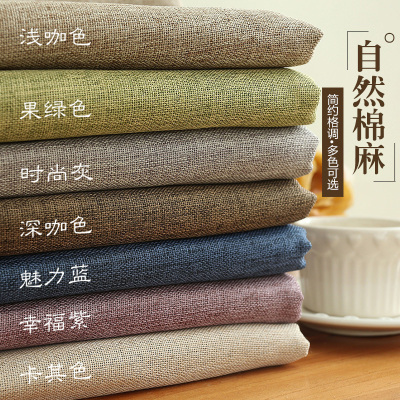 美帮汇窗帘办公室色棉麻布料亚麻现代简约定制成品卧室遮光布