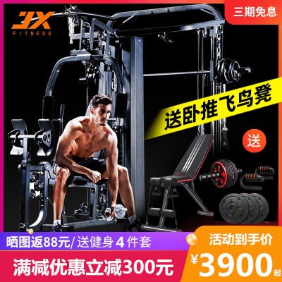 军霞JX-DS925综合训练器家用运动器械健身器材大飞鸟龙门架组合深蹲卧推架（含40公斤杠铃片和安装）