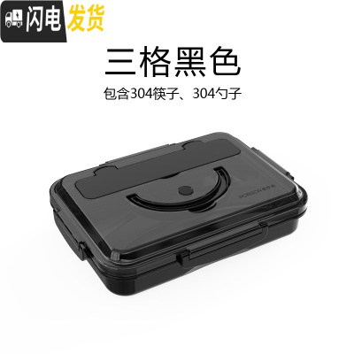 三维工匠 304不锈钢饭盒便携带盖分格便当盒成人学生女韩国餐盒 3格黑色经典