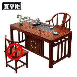 宜掌柜 木质 茶桌椅