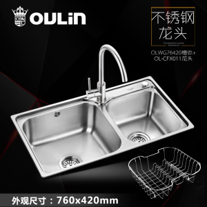 欧琳(OULIN) 水槽双槽套装76420 厨房304不锈钢洗菜盆洗菜池 水槽套餐