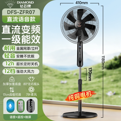 钻石牌电风扇家用直流变频轻音落地扇新款直流一级能效立式风扇
