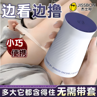 杰士邦飞机杯男用品自慰器 紧致款男士电动情趣成人真实阴道脱敏训练 灰色