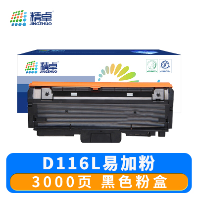 精卓 硒鼓D116L 支