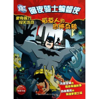 正版新书]稻草人的恐怖乌鸦/暗夜骑士蝙蝠侠(美)马修斯·K·曼宁|