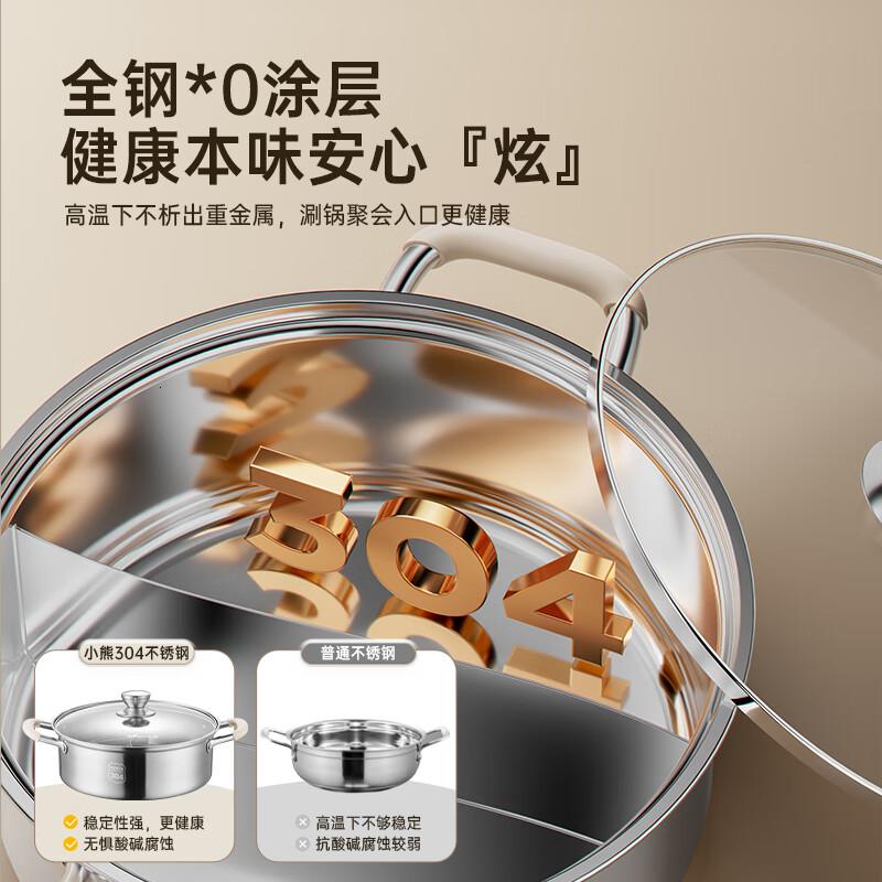 小熊(Bear)鸳鸯火锅锅具304不锈钢涮锅 28cm家用汤锅电磁炉通用JG034-P01