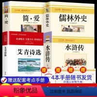 9年级上+下全4册(送4本考点手册) [正版]朝花夕拾七年级必读书上册人教版初中必读名著十二本完整版无删减下册西游记红星