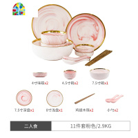 北欧粉色金边大理石家用碗碟套装陶瓷餐具套装创意盘子碗饭碗套碗 FENGHOU 四人食22件套混搭