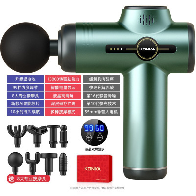 康佳迷你筋膜枪家用瑜伽健身肌肉放松按摩器99档充电款按摩枪礼品V1B-绿色-99档8头+液晶数显-彩盒款