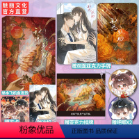 [正版]特签书 玫瑰软肋 赠亚克力手牌+吧唧X2+挂牌谈栖著甜宠爽文言情小说书籍