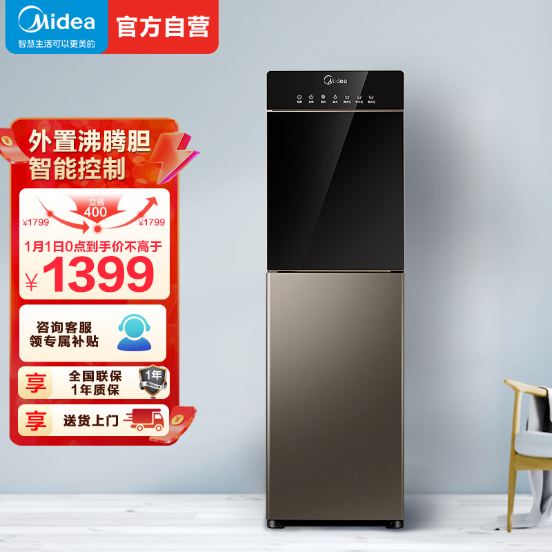 美的(Midea)饮水机立式家用办公下置式冷热型外置沸腾胆饮水器YD1316S-X[智能家电]