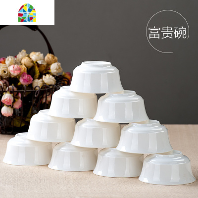 纯白色小碗陶瓷吃饭家用个性简约餐具套装防烫高脚10个米饭碗 FENGHOU 4.5英寸方碗8只装