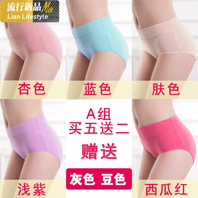 盛世尼曼女士无痕三角内裤女棉可爱中腰棉质面料少女裤头大码夏薄款内裤