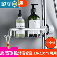 敬平浴室洗澡间卫浴花洒置物架太空铝卫生间淋浴杆托盘水龙头网篮收纳 花洒置物架-[银色款]浴室置物架