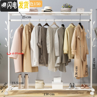 三维工匠晾衣架落地折叠室内单杆式晒衣架卧室挂衣架家用简易凉衣服 推荐升级款-白150[上下置物架+双侧钩+万向晾衣架配件