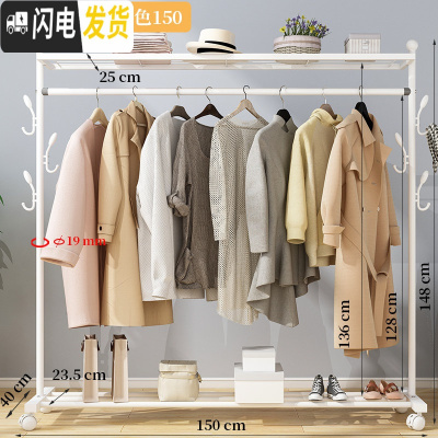 三维工匠晾衣架落地折叠室内单杆式晒衣架卧室挂衣架家用简易凉衣服 推荐升级款-白150[上下置物架+双侧钩+万向晾衣架配件