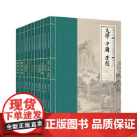 [10本]中华经典诵读教材 幼儿大字注音版大学中庸论语孝经三字经百家姓道德经幼学琼林龙文鞭影声律启蒙儿童读经私垫国学班教