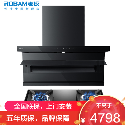 老板(ROBAM)油烟机烟灶套餐两件套超薄顶侧双吸触控式挥手智控26立方5.2灶具厨电套装27A15-D1P+57B2D