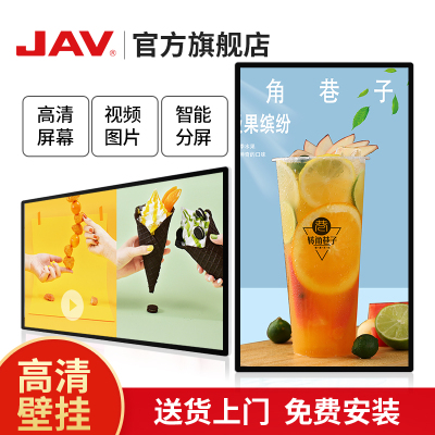 JAV立式广告机便携式数字标牌信息发布终端酒店大堂商场电子广告牌显示屏触控触摸楼宇广告机logo定制43寸安卓触控版