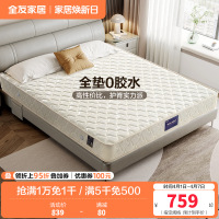 全友家居椰棕精钢弹簧床垫 正反双面家用垫子双人床垫
