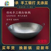 港莊陈枝记双耳锅炒锅香港锅无涂层锅手打锅家用炒菜老式铁锅 FENGHOU 生铁/平底双耳锅32CM