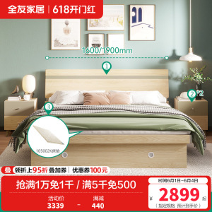 全友家居时尚北欧卧室家具 高箱储物床板式卧室双人床简约现代板式床人造板 床头柜高箱