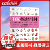 [央视网]DK探索百科 人体秘密 11-14岁 理查德 沃克 著9787110103517 ZK